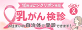 がん検診 受診情報ガイド